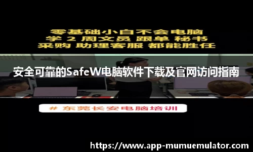 MuMu模拟器