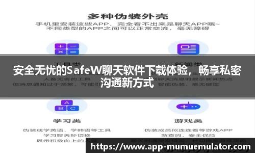  网易手游模拟器