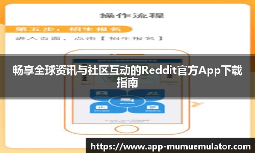 MuMu模拟器