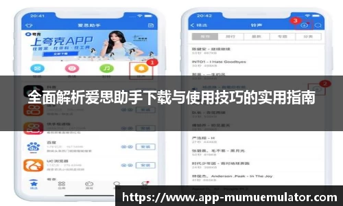  网易手游模拟器