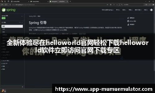  MuMu模拟器官网
