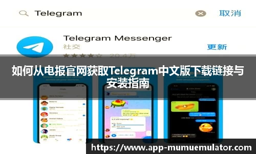  MuMu模拟器官网